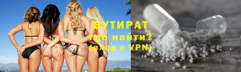 БУТИРАТ 99%  кракен сайт  Ликино-Дулёво 